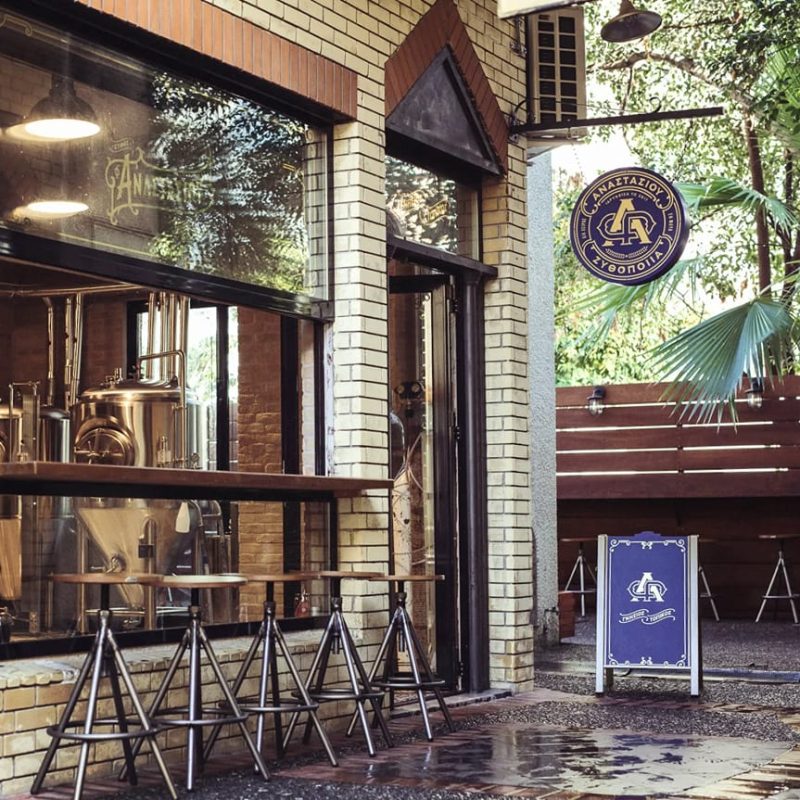 Anastasiou Brewery Entrance